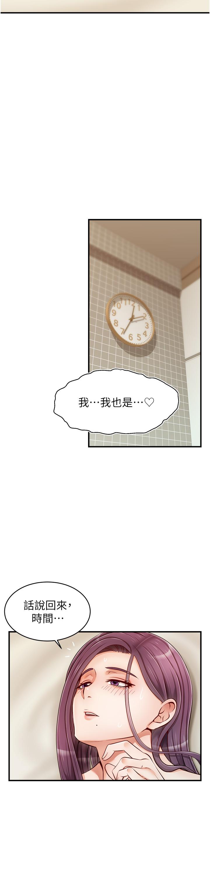 韩国漫画爸爸，请进!韩漫_爸爸，请进!-第17话-等著俊旻的两个女人在线免费阅读-韩国漫画-第22张图片