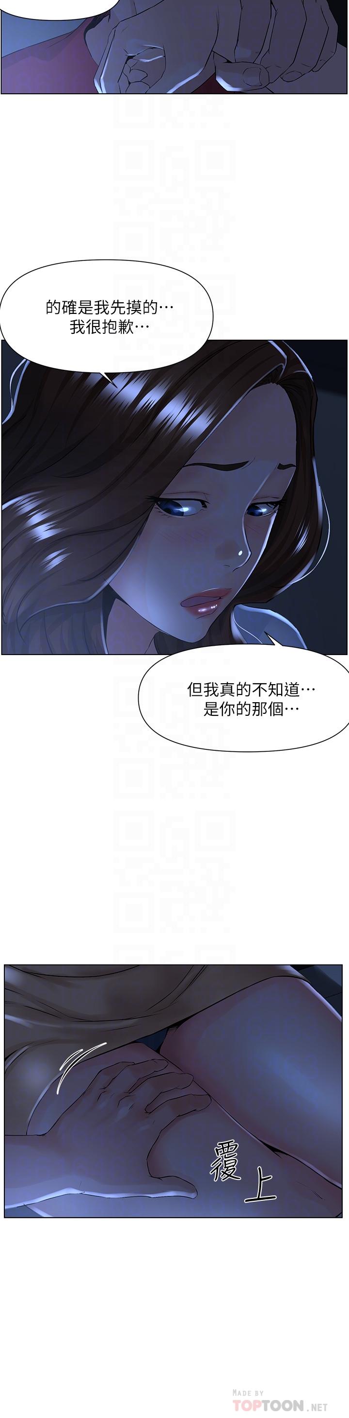 韩国漫画楼上的网美韩漫_楼上的网美-第3话-这里没人会来妨碍我们在线免费阅读-韩国漫画-第16张图片