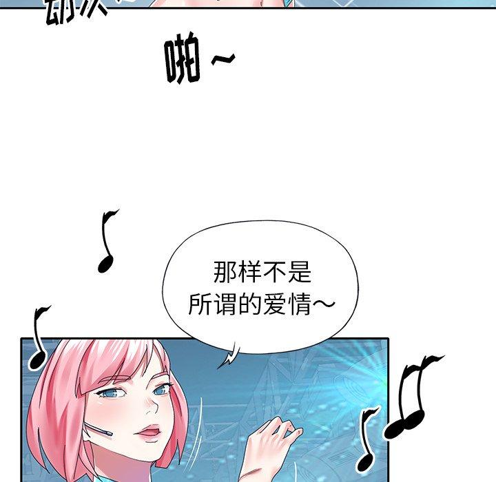 韩国漫画偶像养成记韩漫_偶像养成记-第40话在线免费阅读-韩国漫画-第36张图片