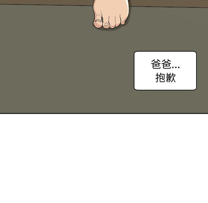 韩国漫画现成老爸韩漫_现成老爸-第23话在线免费阅读-韩国漫画-第240张图片