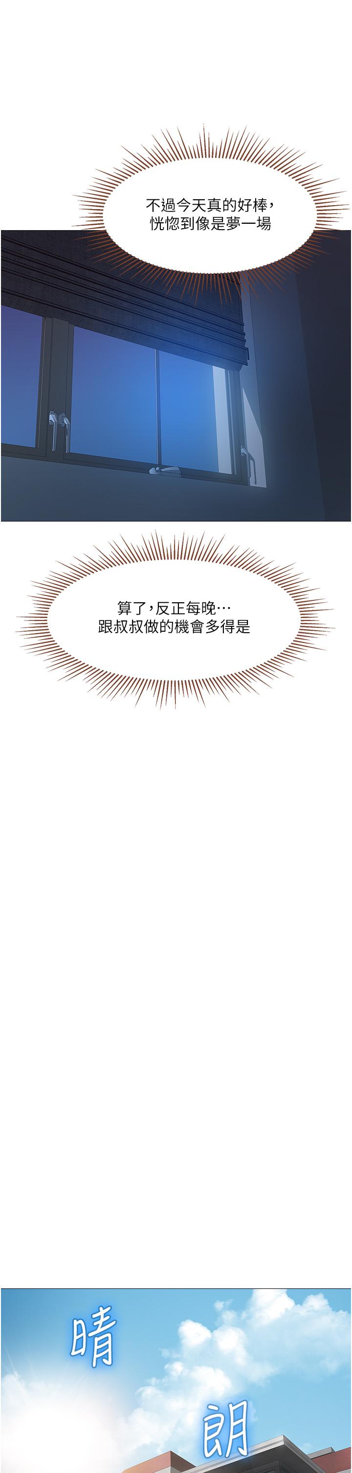 韩国漫画女儿闺蜜都归ME韩漫_女儿闺蜜都归ME-第64话-你怎么不内射我在线免费阅读-韩国漫画-第35张图片