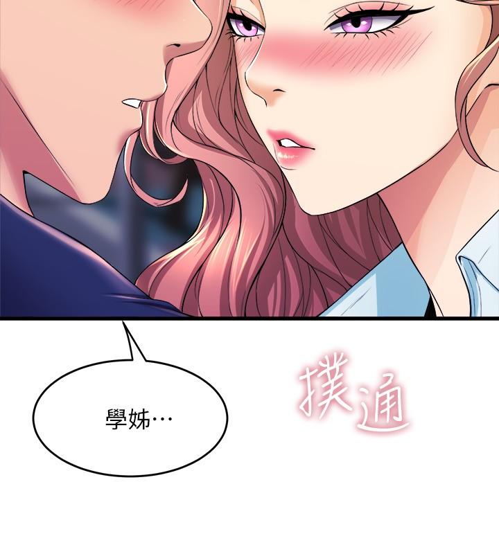 韩国漫画舞蹈系学姐们韩漫_舞蹈系学姐们-第30话-你什么时候开始哈我的？在线免费阅读-韩国漫画-第38张图片