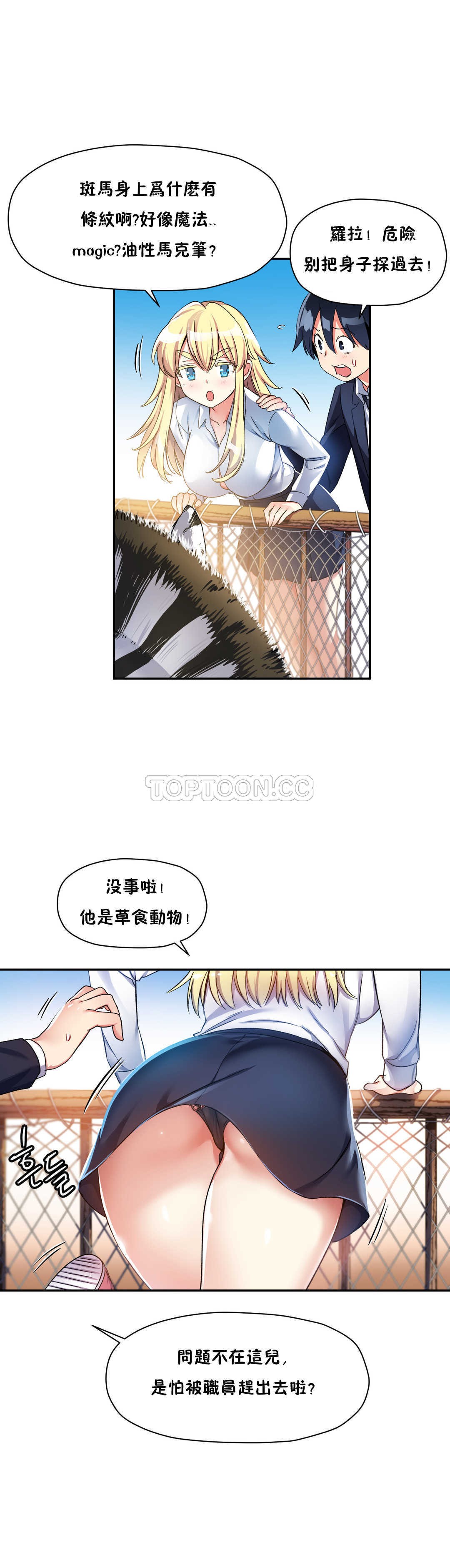 韩国漫画初恋小白鼠韩漫_初恋小白鼠-第11话在线免费阅读-韩国漫画-第18张图片