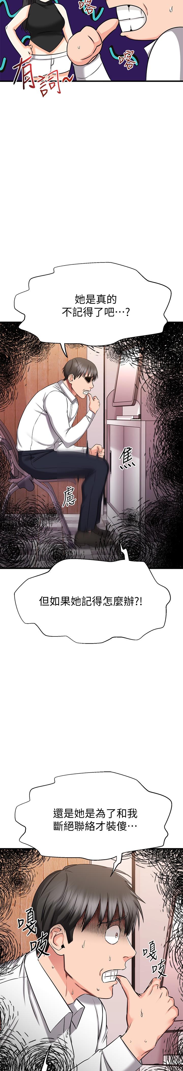 韩国漫画我的好友太超过!韩漫_我的好友太超过!-第29话-给老板的特别惊喜在线免费阅读-韩国漫画-第34张图片