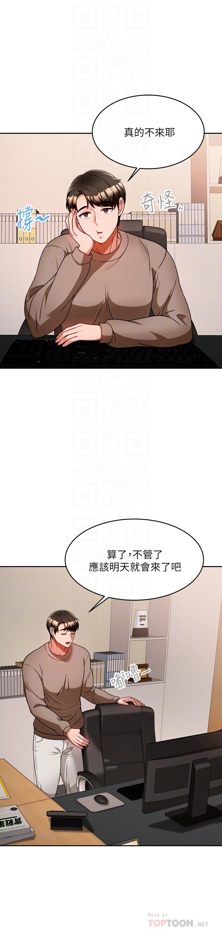 韩国漫画催眠治欲师韩漫_催眠治欲师-第9话-再靠近人家一点点嘛在线免费阅读-韩国漫画-第8张图片