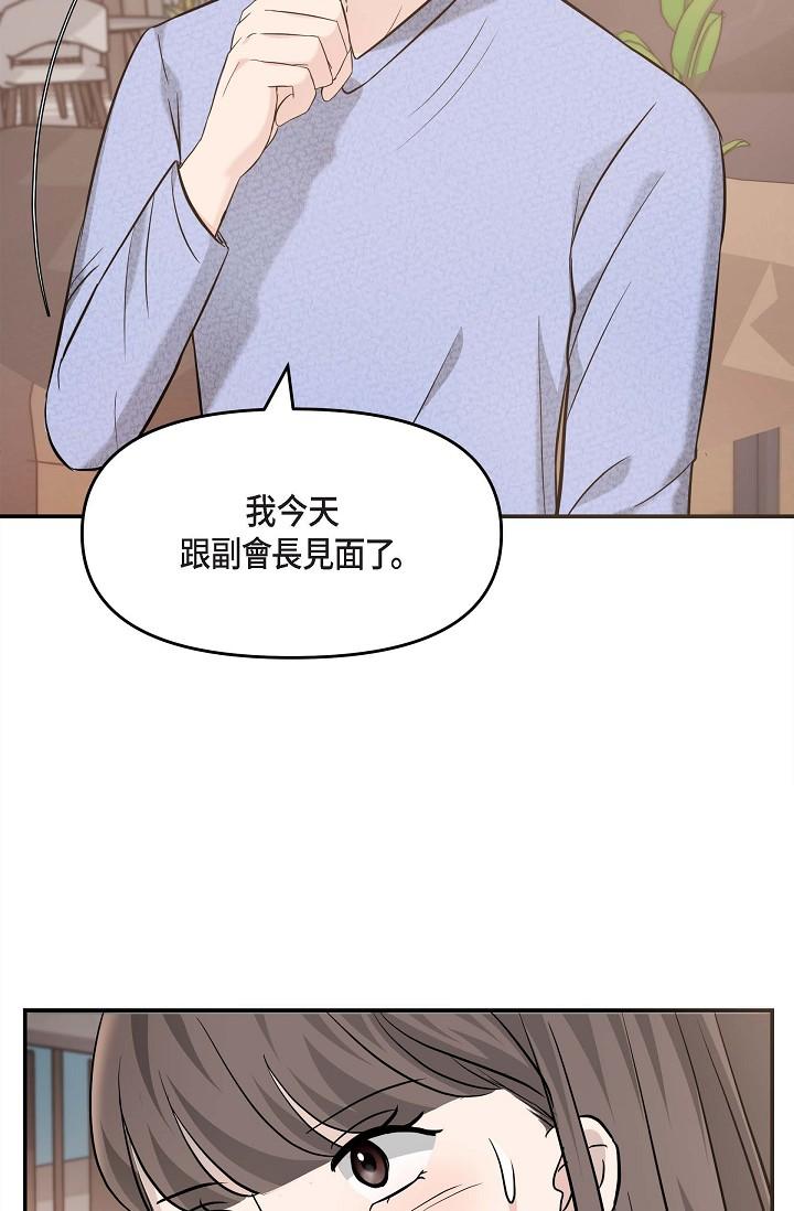 韩国漫画可疑的代表韩漫_可疑的代表-第15话-爸爸怎么会出现在这在线免费阅读-韩国漫画-第51张图片