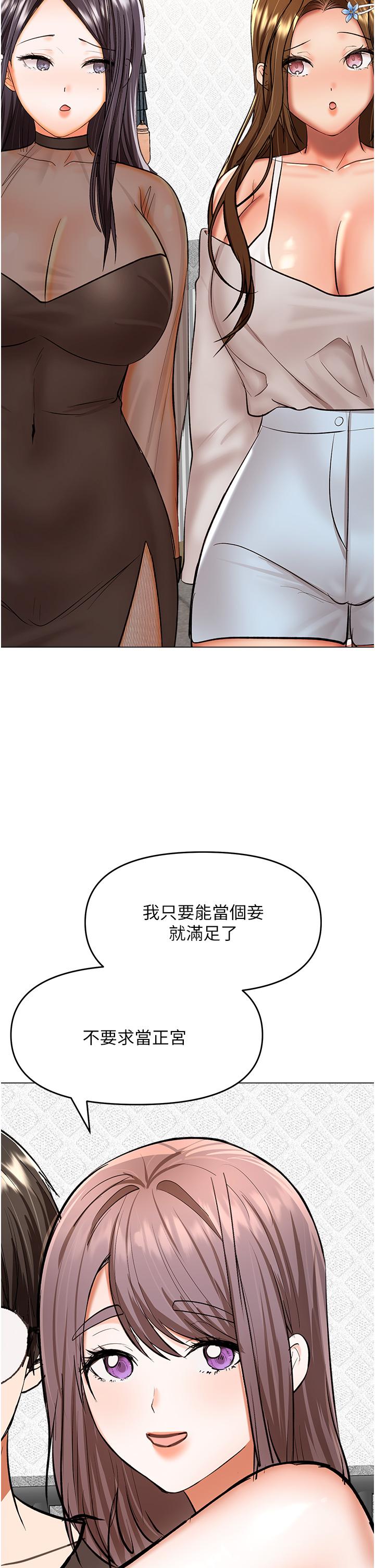 韩国漫画干爹，请多指教韩漫_干爹，请多指教-第64话-激烈的正宫争夺战在线免费阅读-韩国漫画-第44张图片