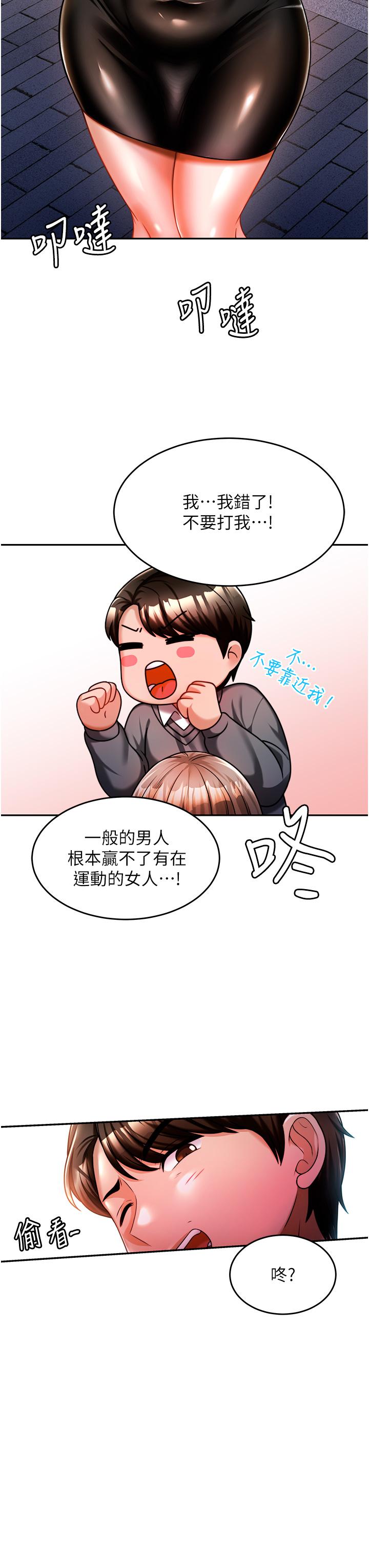 韩国漫画催眠治欲师韩漫_催眠治欲师-第13话-扑上来的语婕在线免费阅读-韩国漫画-第34张图片