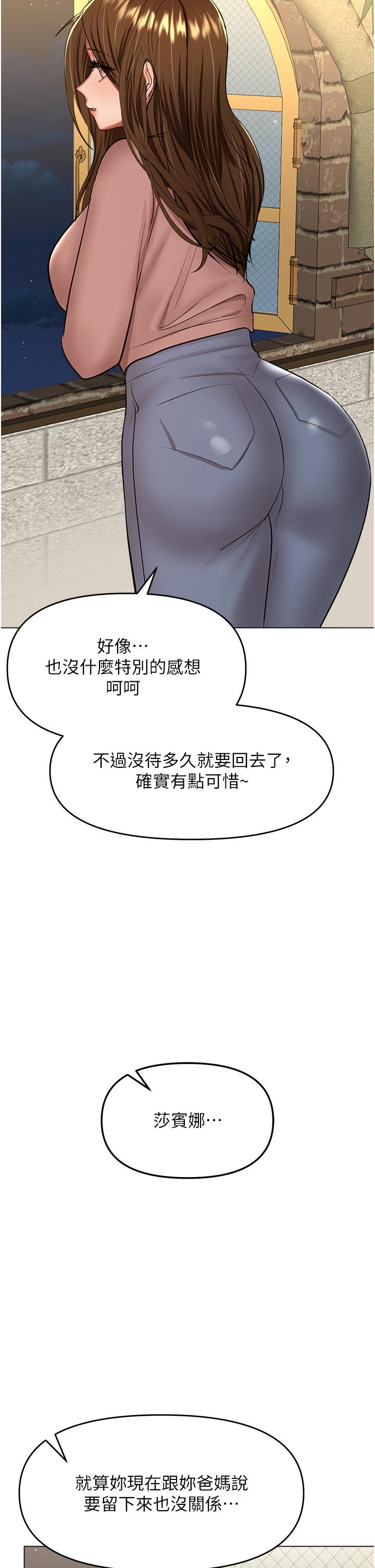 韩国漫画干爹，请多指教韩漫_干爹，请多指教-第66话-莎宾娜的去留在线免费阅读-韩国漫画-第44张图片