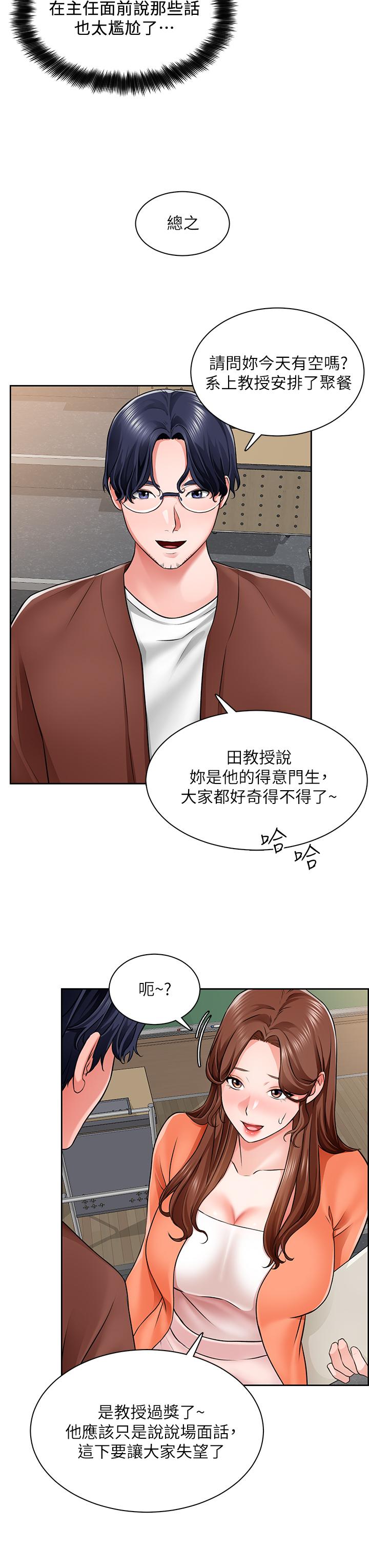 韩国漫画诚征粗工韩漫_诚征粗工-第7话-等你的时候，就湿透了在线免费阅读-韩国漫画-第13张图片