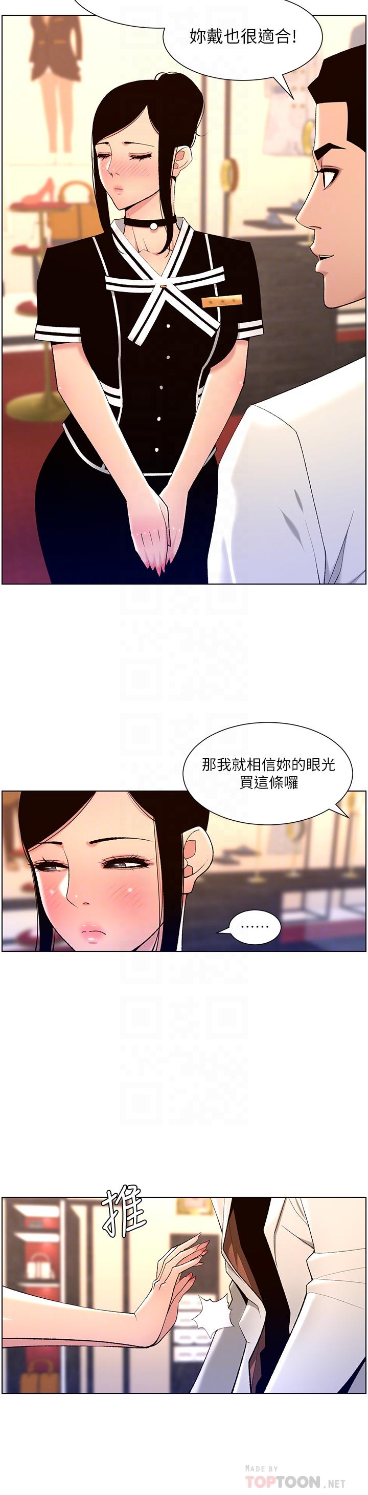 韩国漫画帝王App韩漫_帝王App-第26话-在试衣间品尝升级版棒棒在线免费阅读-韩国漫画-第10张图片