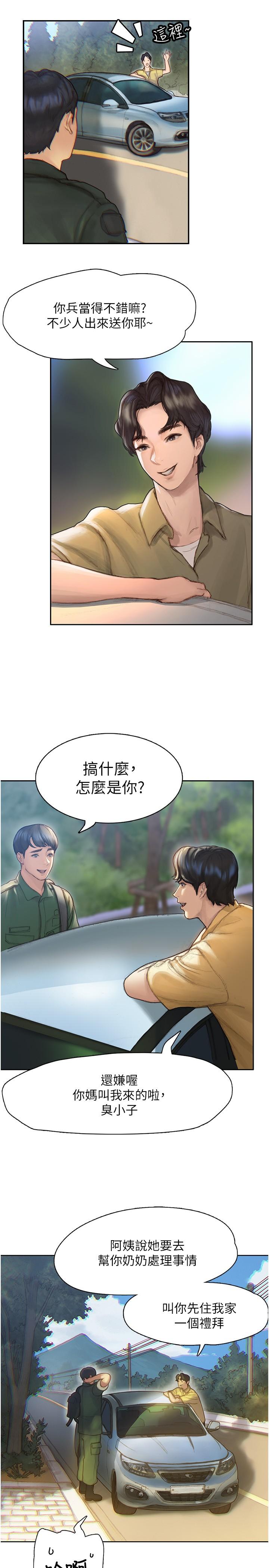 韩国漫画终结暧昧韩漫_终结暧昧-第1话-跨越暧昧关系的瞬间在线免费阅读-韩国漫画-第3张图片