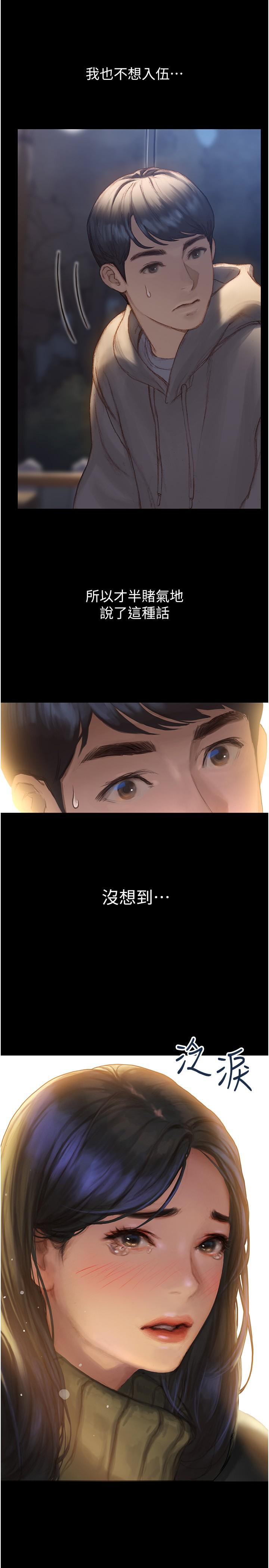 韩国漫画终结暧昧韩漫_终结暧昧-第1话-跨越暧昧关系的瞬间在线免费阅读-韩国漫画-第27张图片