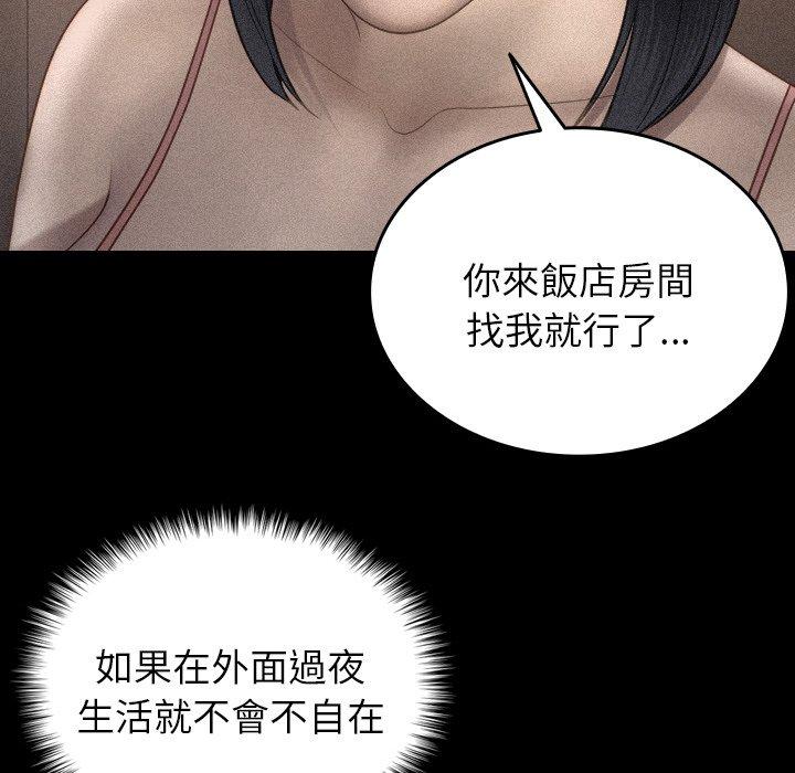 韩国漫画寄生教授家韩漫_寄生教授家-第27话在线免费阅读-韩国漫画-第139张图片