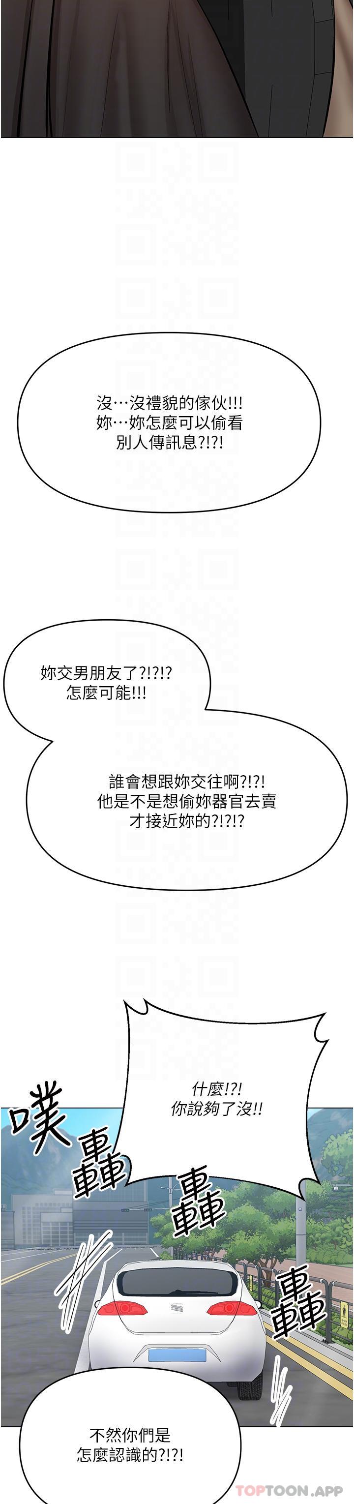 韩国漫画干爹，请多指教韩漫_干爹，请多指教-第57话-莎宾娜的秘密在线免费阅读-韩国漫画-第26张图片