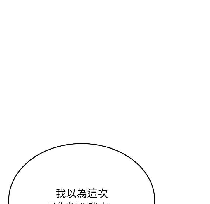 韩国漫画与初恋的危险重逢韩漫_与初恋的危险重逢-第35话在线免费阅读-韩国漫画-第137张图片