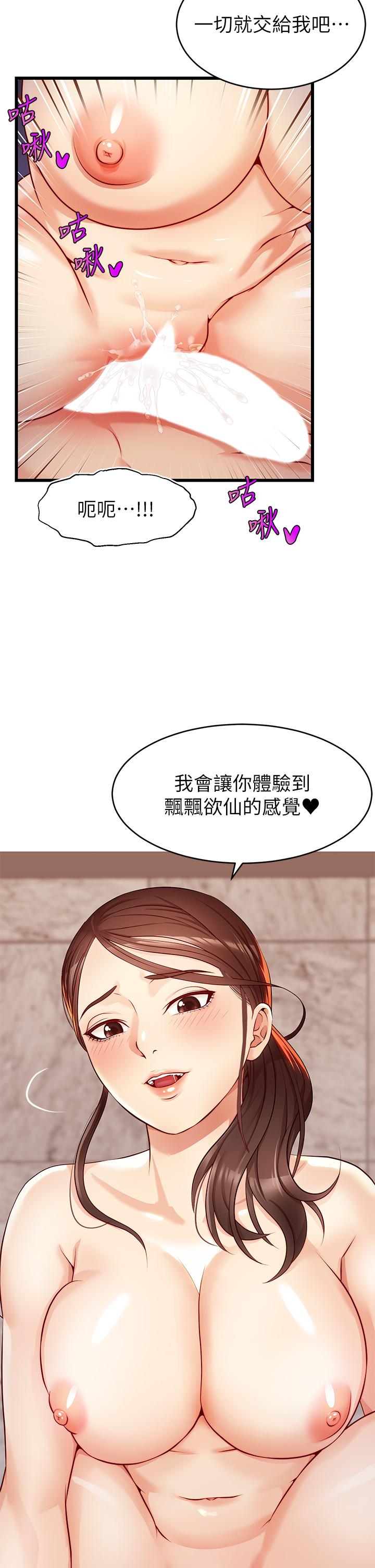 韩国漫画爸爸，请进!韩漫_爸爸，请进!-第3话-教授放轻松，我来就好在线免费阅读-韩国漫画-第46张图片