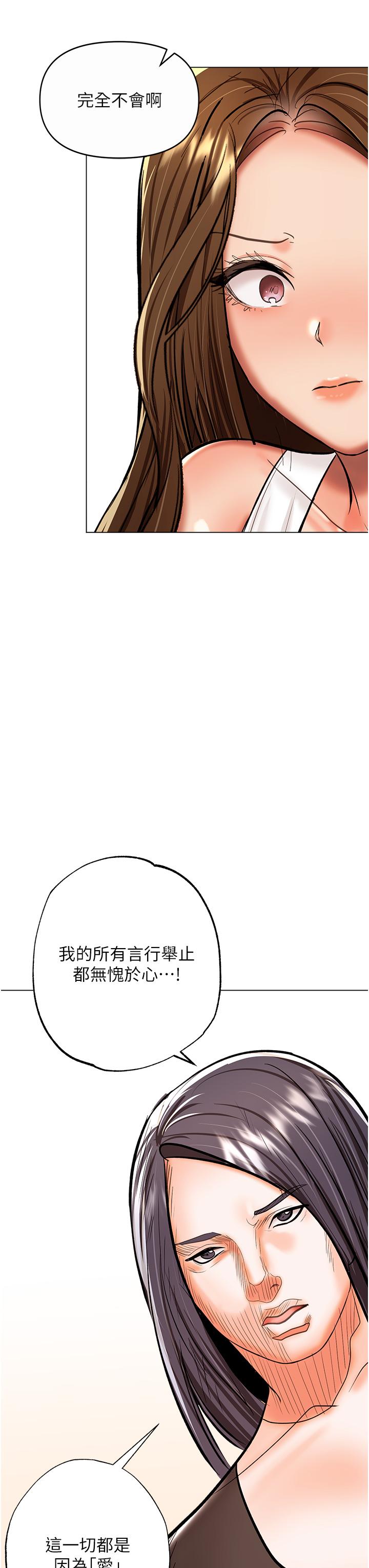 韩国漫画干爹，请多指教韩漫_干爹，请多指教-第61话-开启后宫时代在线免费阅读-韩国漫画-第15张图片