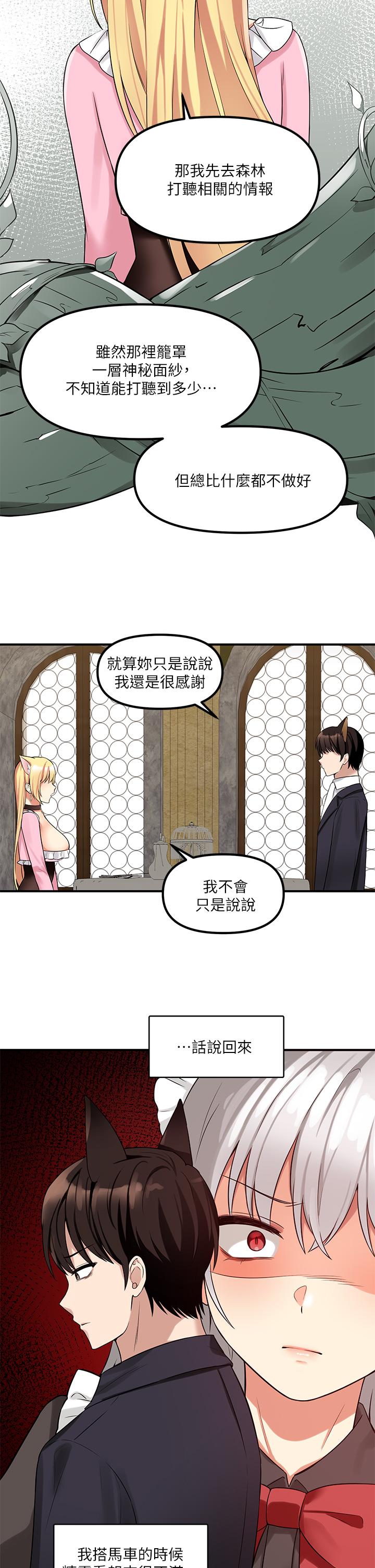 韩国漫画抖M女仆韩漫_抖M女仆-第14话-美丽又性感的未婚妻在线免费阅读-韩国漫画-第26张图片