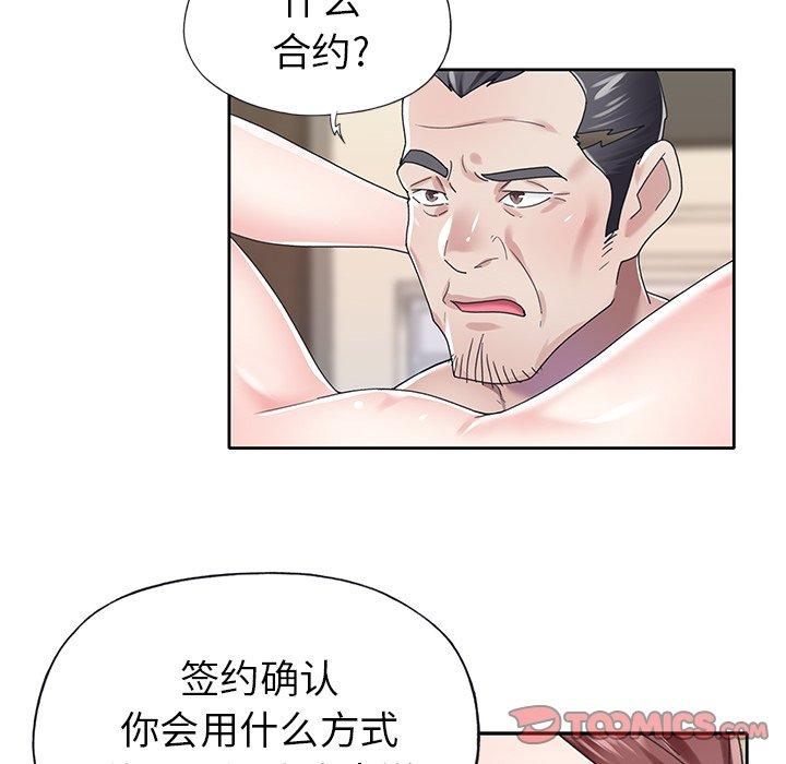 韩国漫画偶像养成记韩漫_偶像养成记-第26话在线免费阅读-韩国漫画-第62张图片