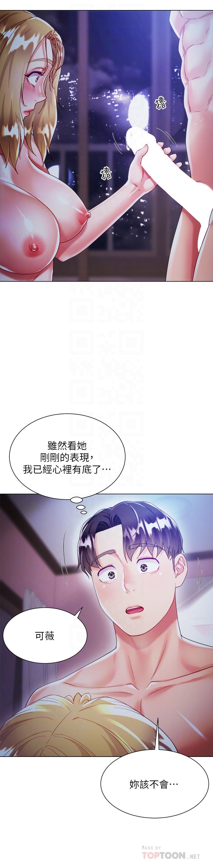 韩国漫画大嫂的裙子韩漫_大嫂的裙子-第19话-老板的肉棒好舒服在线免费阅读-韩国漫画-第10张图片