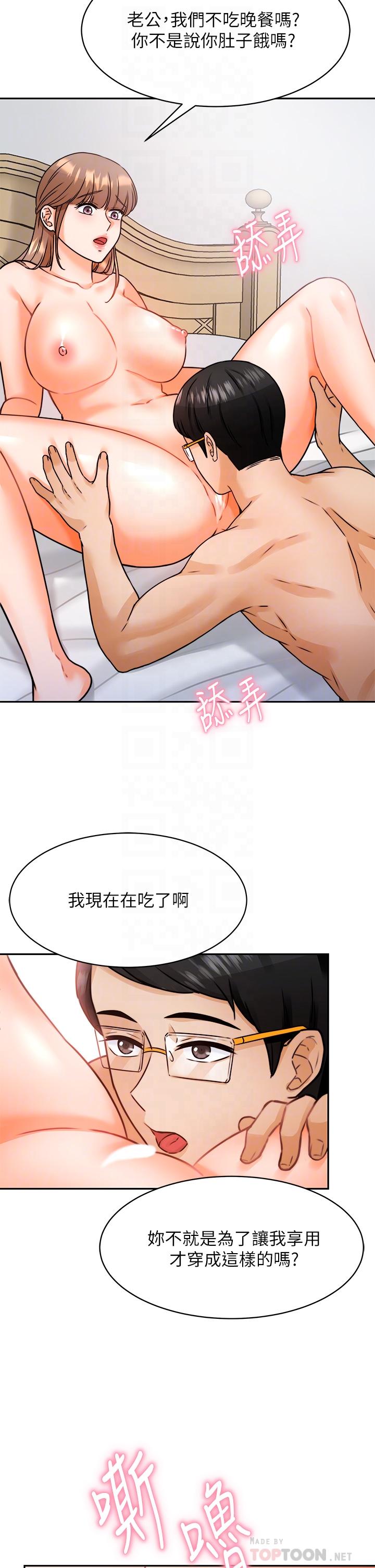 韩国漫画催眠治欲师韩漫_催眠治欲师-第3话-挑起欲火的粉嫩小穴在线免费阅读-韩国漫画-第14张图片