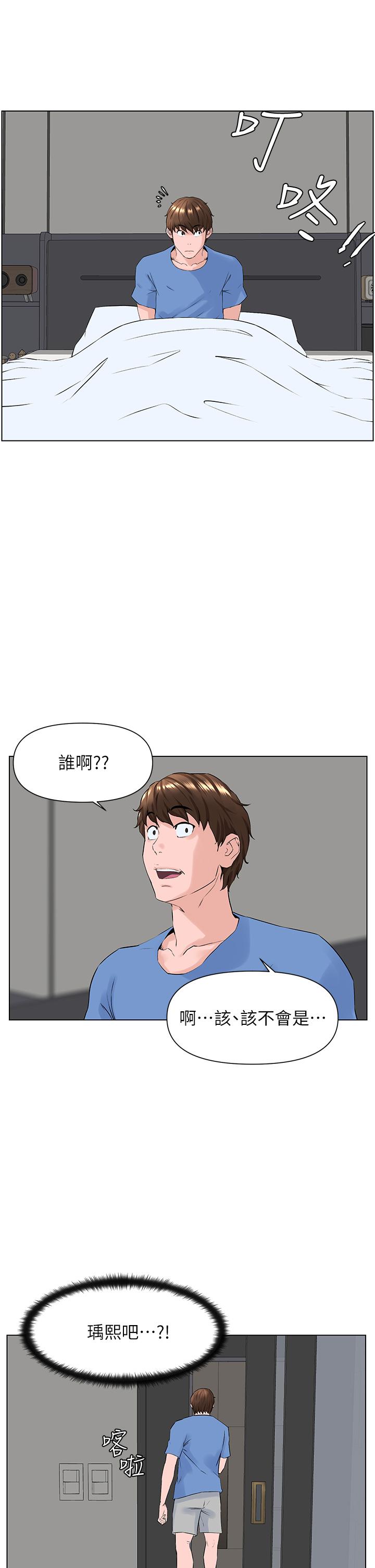 韩国漫画楼上的网美韩漫_楼上的网美-第3话-这里没人会来妨碍我们在线免费阅读-韩国漫画-第43张图片