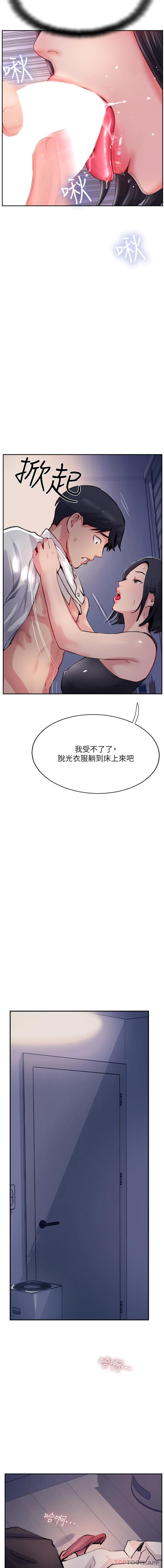 韩国漫画攻顶传教士韩漫_攻顶传教士-第41话-被抠到水库泄洪在线免费阅读-韩国漫画-第19张图片