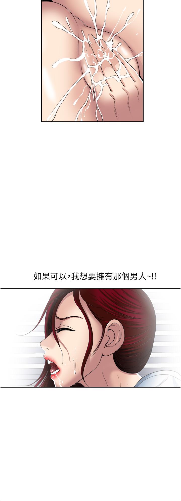 韩国漫画一次就好韩漫_一次就好-第31话-淫水泛滥的小穴在线免费阅读-韩国漫画-第34张图片