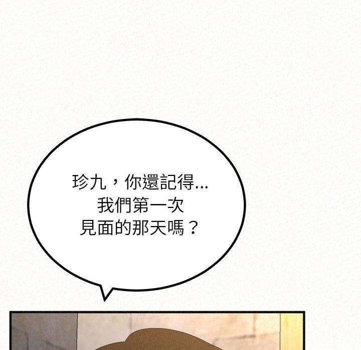 韩国漫画姐姐都哈我韩漫_姐姐都哈我-第50话在线免费阅读-韩国漫画-第102张图片