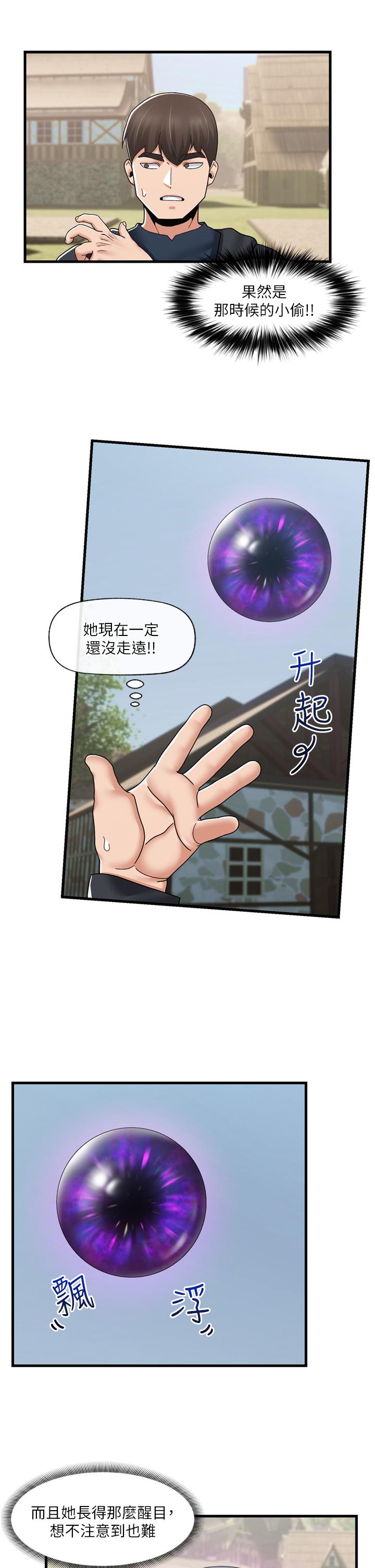 韩国漫画异世界催眠王韩漫_异世界催眠王-第59话-看我怎么教训你在线免费阅读-韩国漫画-第32张图片