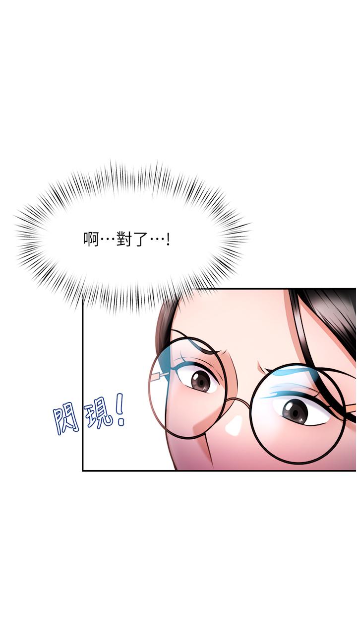 韩国漫画催眠治欲师韩漫_催眠治欲师-第11话-穿著丝袜骑上来吧在线免费阅读-韩国漫画-第19张图片