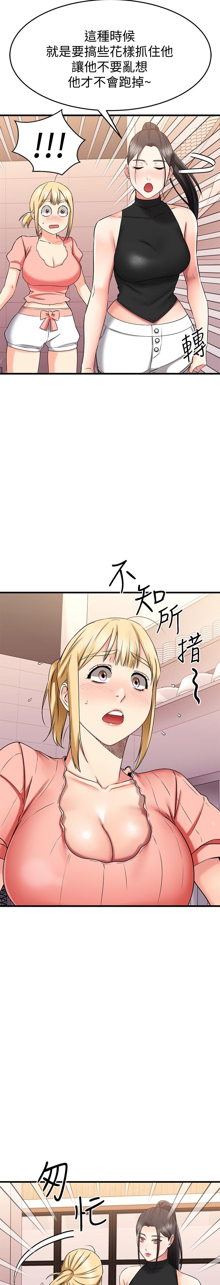 韩国漫画我的好友太超过!韩漫_我的好友太超过!-第29话-给老板的特别惊喜在线免费阅读-韩国漫画-第40张图片