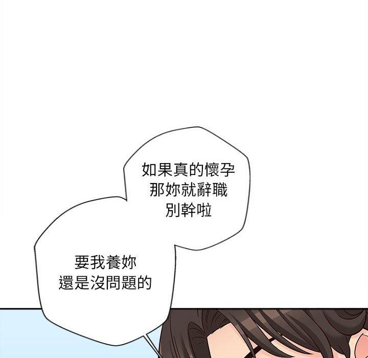 韩国漫画新人OL的私密帐号韩漫_新人OL的私密帐号-第15话在线免费阅读-韩国漫画-第88张图片