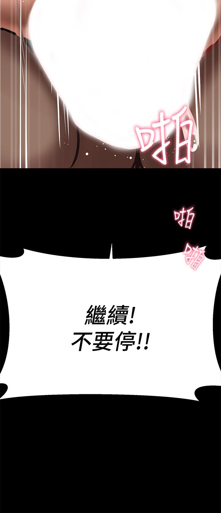 韩国漫画熟女来支援韩漫_熟女来支援-第3话-性爱咨询师的治疗手法在线免费阅读-韩国漫画-第43张图片