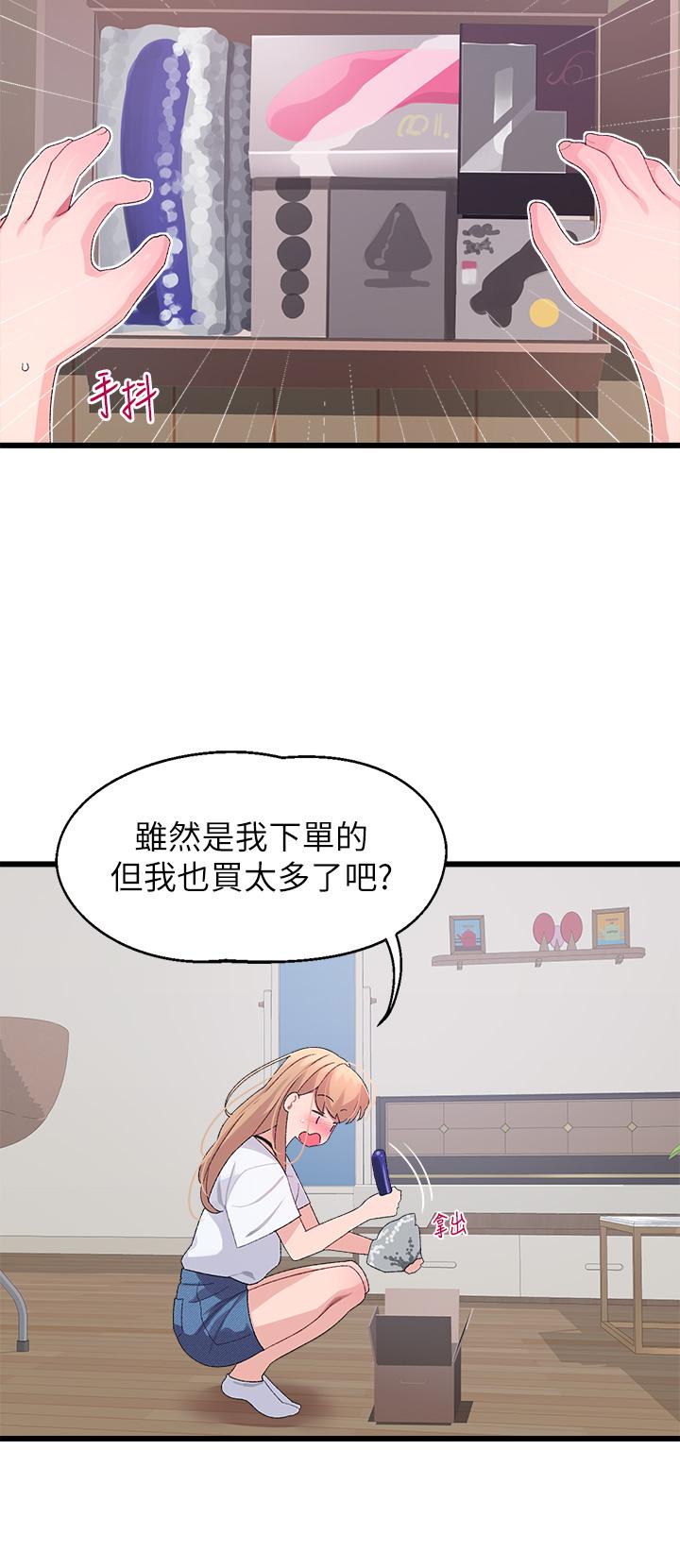 韩国漫画扑通扑通-配对中韩漫_扑通扑通-配对中-第9话-胜贤的老二也这么大吗在线免费阅读-韩国漫画-第43张图片