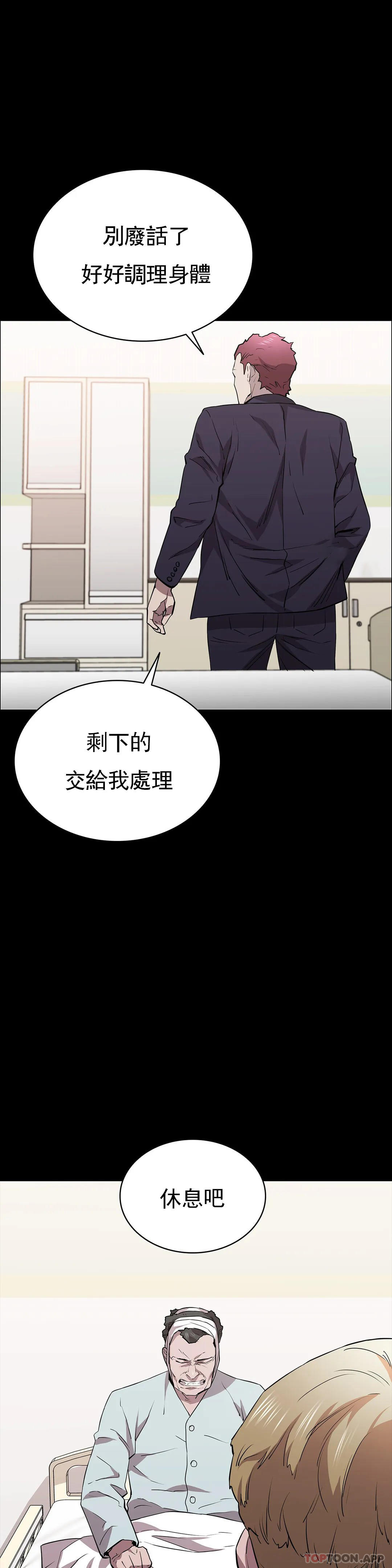 韩国漫画清纯可怜韩漫_清纯可怜-第28话-你和我是那种关系在线免费阅读-韩国漫画-第12张图片