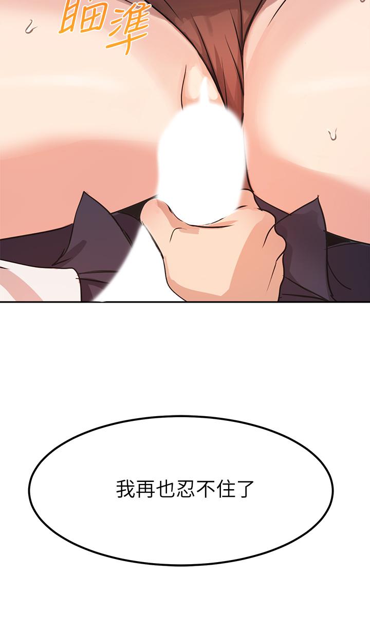 韩国漫画指导女大生韩漫_指导女大生-第4话-再也不隐藏的欲望在线免费阅读-韩国漫画-第29张图片