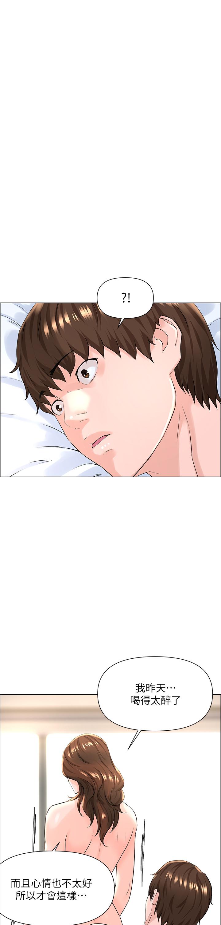 韩国漫画楼上的网美韩漫_楼上的网美-第8话-欲仙欲死的抽插体验在线免费阅读-韩国漫画-第30张图片