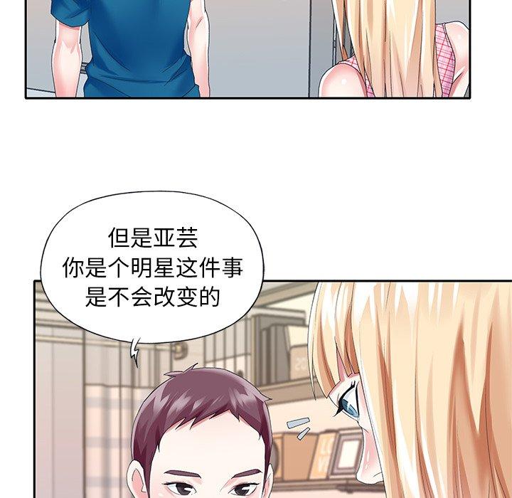 韩国漫画偶像养成记韩漫_偶像养成记-第34话在线免费阅读-韩国漫画-第39张图片