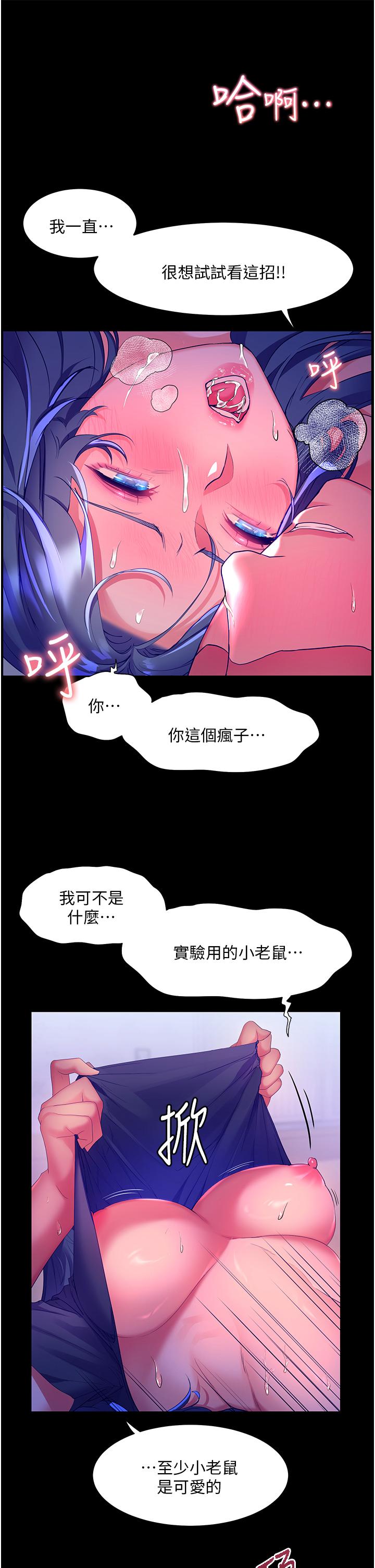 韩国漫画幸福小岛韩漫_幸福小岛-第34话-躺著从背后疯狂抽插在线免费阅读-韩国漫画-第17张图片