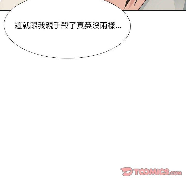 韩国漫画嫂嫂忘了我韩漫_嫂嫂忘了我-第30话在线免费阅读-韩国漫画-第95张图片