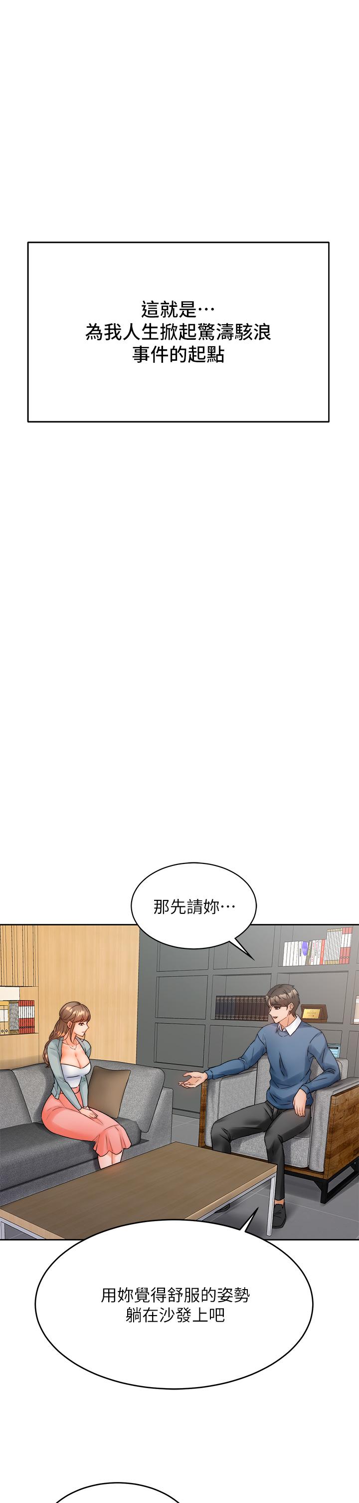 韩国漫画催眠治欲师韩漫_催眠治欲师-第1话-催眠也能解决性欲在线免费阅读-韩国漫画-第54张图片