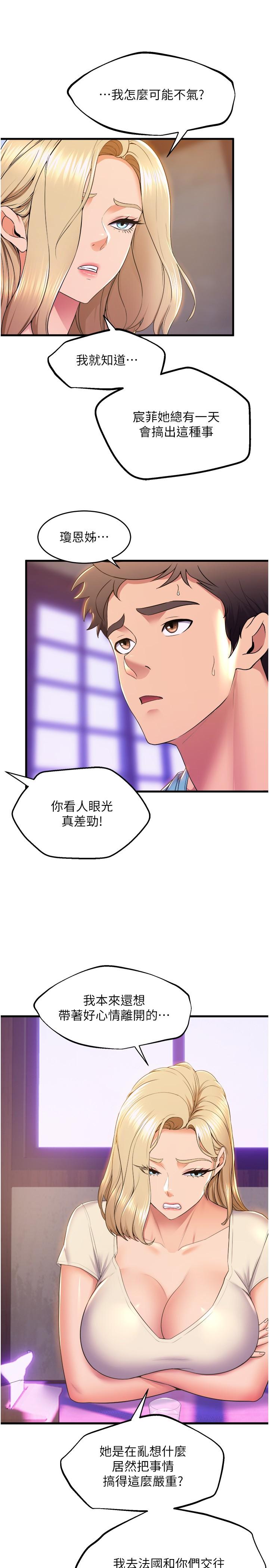 韩国漫画舞蹈系学姐们韩漫_舞蹈系学姐们-第76话-现在上床没关系了吧？在线免费阅读-韩国漫画-第15张图片