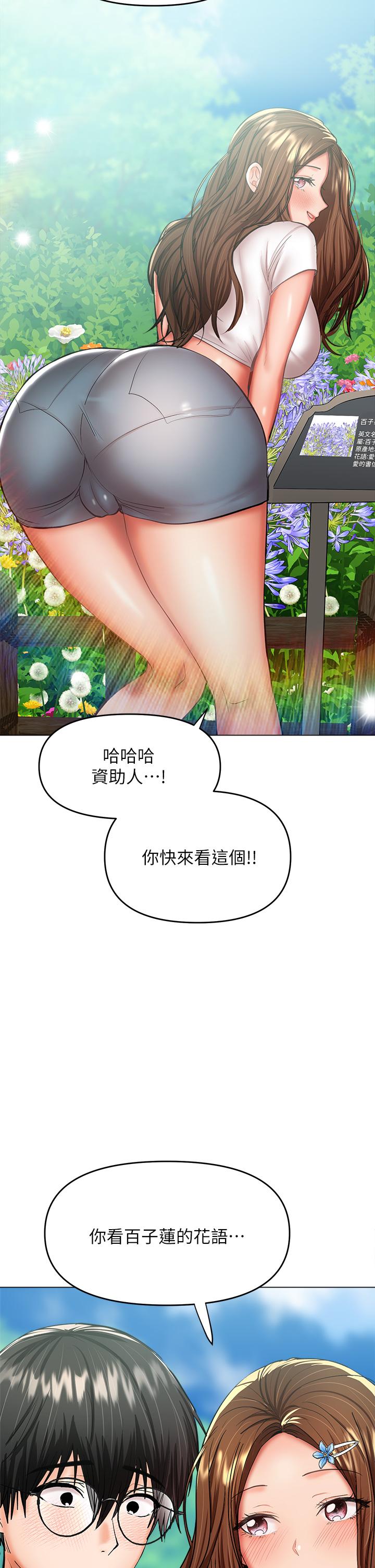 韩国漫画干爹，请多指教韩漫_干爹，请多指教-第26话-一辈子忘不掉的触感在线免费阅读-韩国漫画-第35张图片