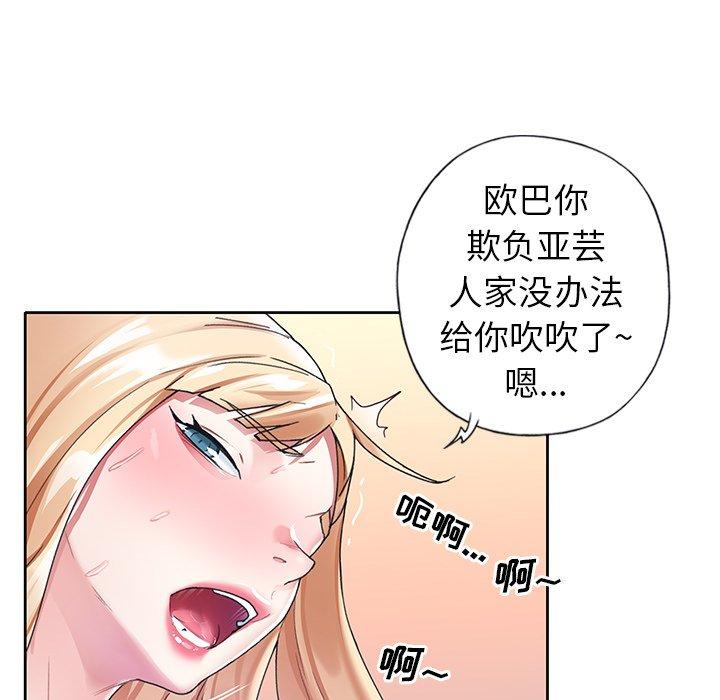 韩国漫画偶像养成记韩漫_偶像养成记-第22话在线免费阅读-韩国漫画-第38张图片