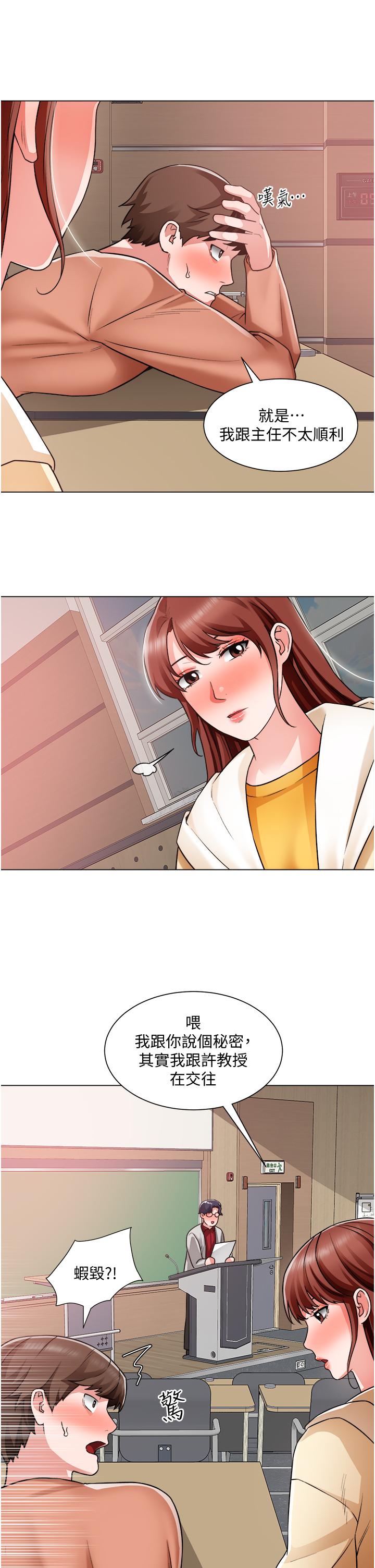 韩国漫画诚征粗工韩漫_诚征粗工-第38话-姐姐火辣的诱惑在线免费阅读-韩国漫画-第23张图片