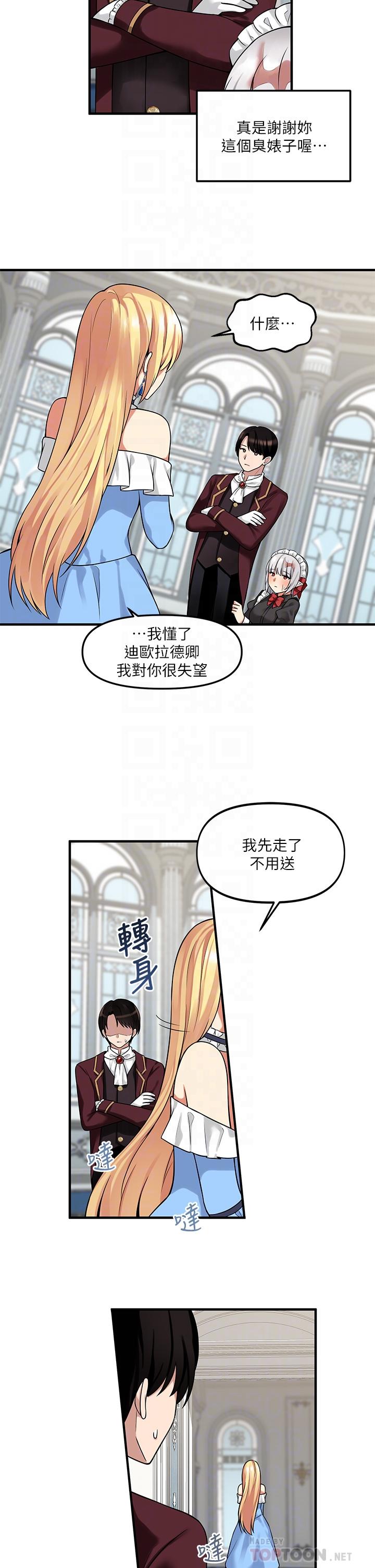 韩国漫画抖M女仆韩漫_抖M女仆-第8话-激发妒意的美色在线免费阅读-韩国漫画-第14张图片