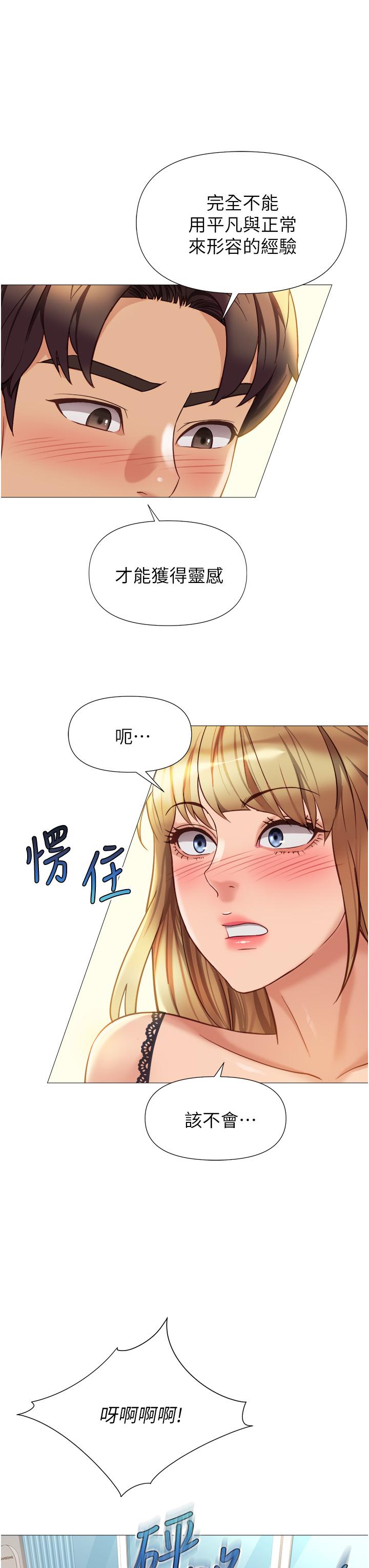 韩国漫画女儿闺蜜都归ME韩漫_女儿闺蜜都归ME-第91话-让你尝尝嫩妹的滋味在线免费阅读-韩国漫画-第13张图片