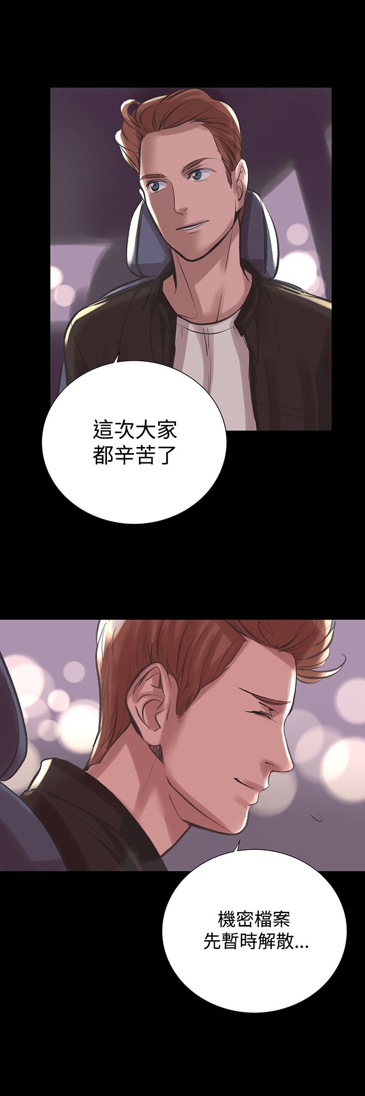 韩国漫画机密档案Secret-Folder韩漫_机密档案Secret-Folder-第24章在线免费阅读-韩国漫画-第29张图片